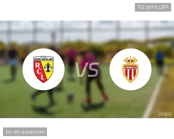 朗斯反击战术解析 客场大胜摩纳哥展现快速推进能力